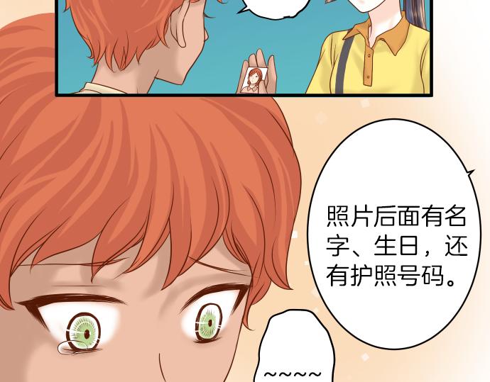 《恶果要冷冷端上》漫画最新章节第106话 谜底免费下拉式在线观看章节第【32】张图片