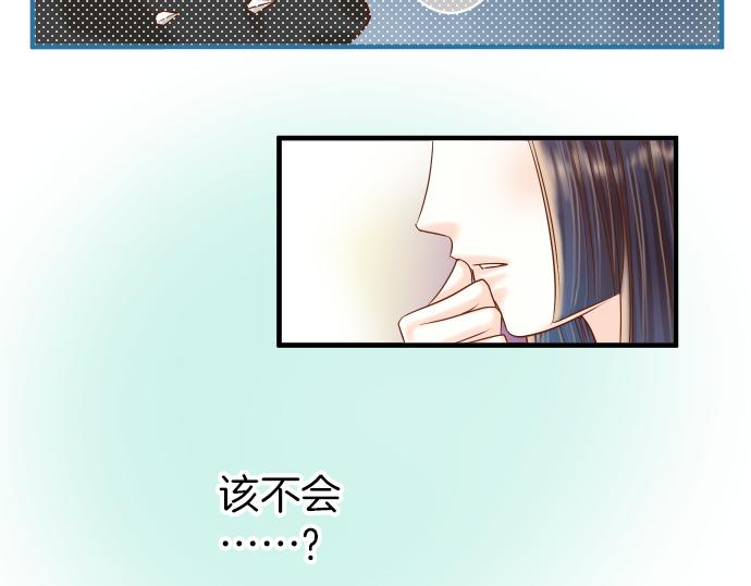 《恶果要冷冷端上》漫画最新章节第106话 谜底免费下拉式在线观看章节第【44】张图片