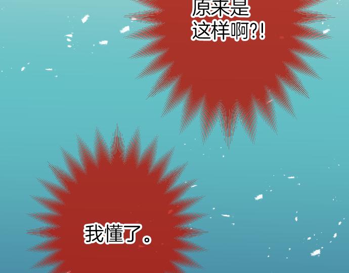 《恶果要冷冷端上》漫画最新章节第106话 谜底免费下拉式在线观看章节第【47】张图片