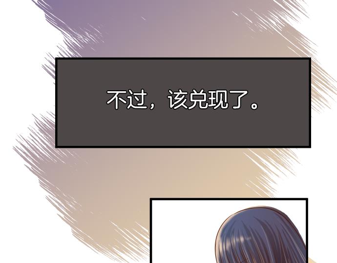 《恶果要冷冷端上》漫画最新章节第106话 谜底免费下拉式在线观看章节第【52】张图片