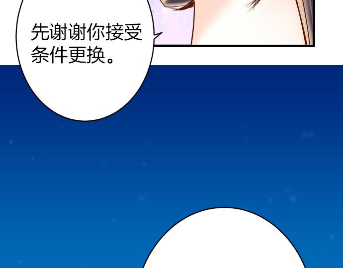 《恶果要冷冷端上》漫画最新章节第106话 谜底免费下拉式在线观看章节第【54】张图片