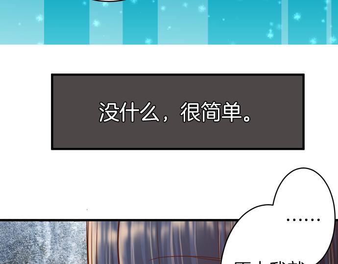 《恶果要冷冷端上》漫画最新章节第106话 谜底免费下拉式在线观看章节第【56】张图片