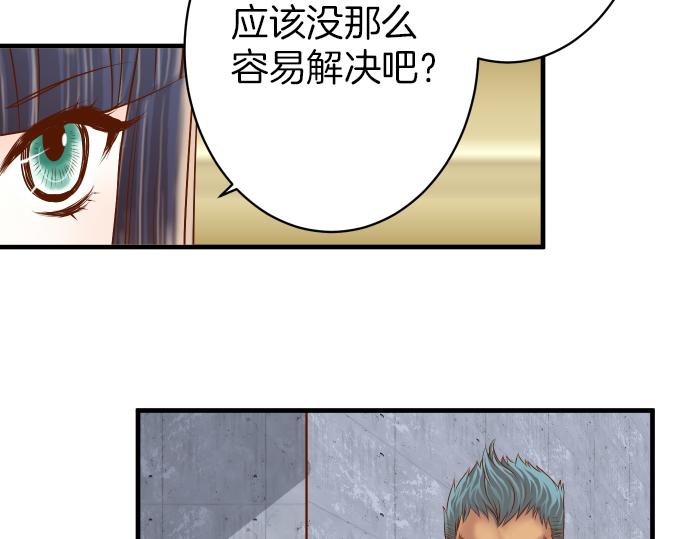 《恶果要冷冷端上》漫画最新章节第106话 谜底免费下拉式在线观看章节第【6】张图片