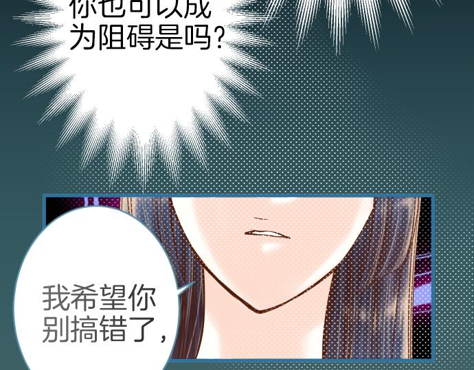 《恶果要冷冷端上》漫画最新章节第106话 谜底免费下拉式在线观看章节第【76】张图片