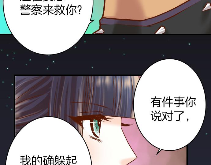 《恶果要冷冷端上》漫画最新章节第106话 谜底免费下拉式在线观看章节第【8】张图片