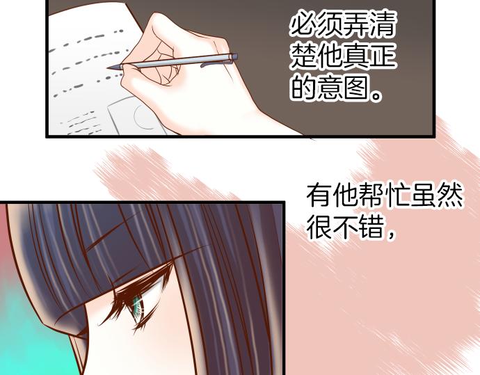 《恶果要冷冷端上》漫画最新章节第106话 谜底免费下拉式在线观看章节第【82】张图片