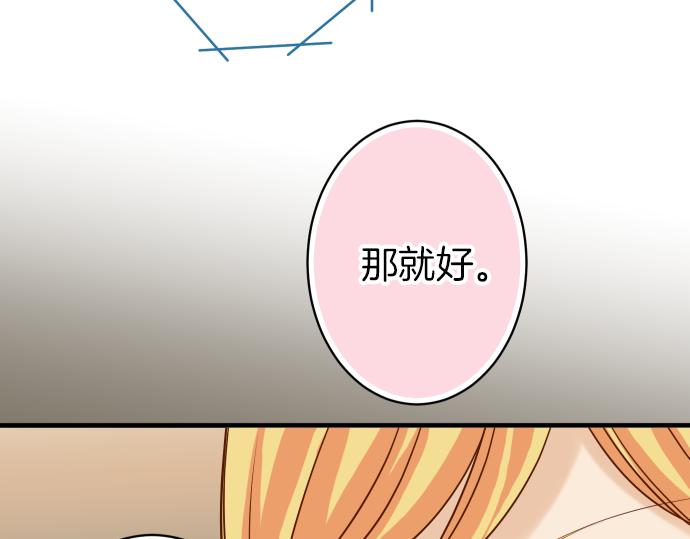 《恶果要冷冷端上》漫画最新章节第106话 谜底免费下拉式在线观看章节第【94】张图片