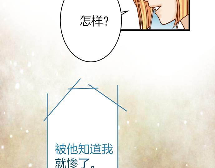 《恶果要冷冷端上》漫画最新章节第107话 讨价免费下拉式在线观看章节第【19】张图片