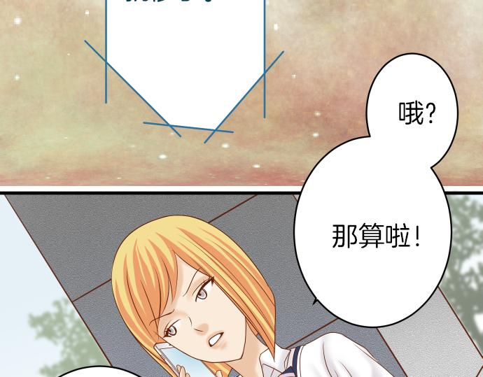 《恶果要冷冷端上》漫画最新章节第107话 讨价免费下拉式在线观看章节第【20】张图片