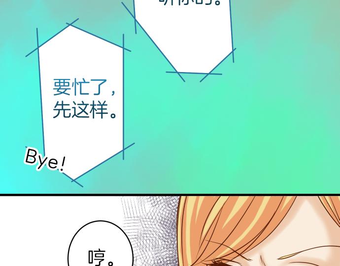 《恶果要冷冷端上》漫画最新章节第107话 讨价免费下拉式在线观看章节第【22】张图片