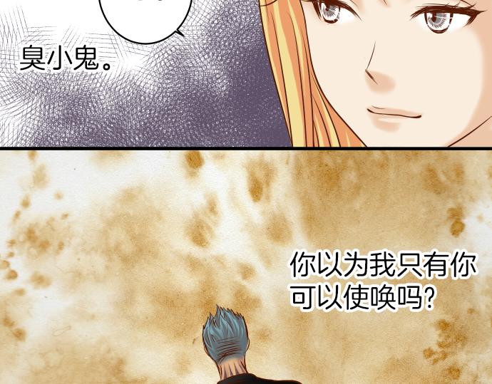 《恶果要冷冷端上》漫画最新章节第107话 讨价免费下拉式在线观看章节第【23】张图片