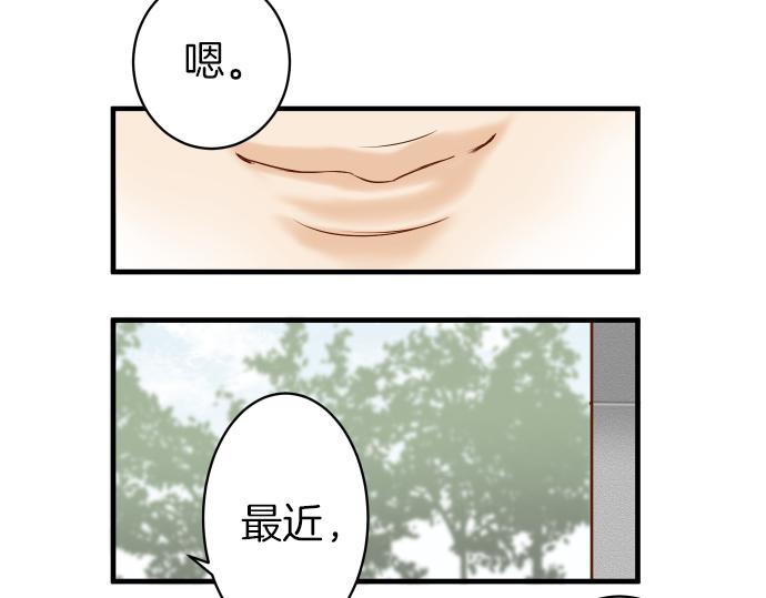 《恶果要冷冷端上》漫画最新章节第107话 讨价免费下拉式在线观看章节第【28】张图片