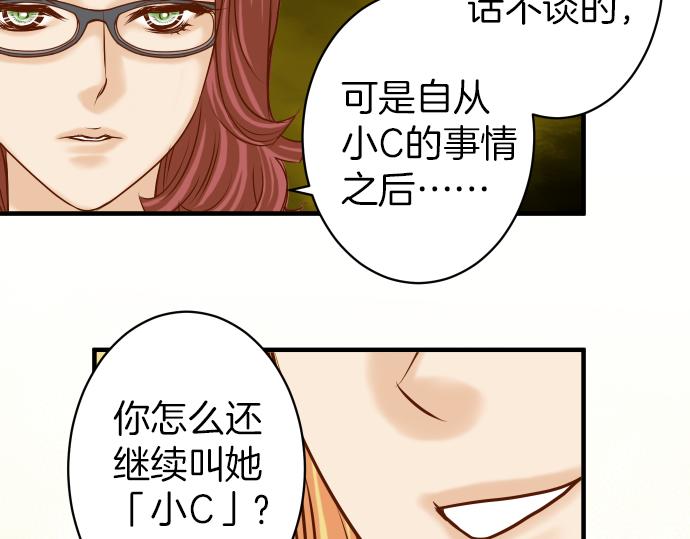 《恶果要冷冷端上》漫画最新章节第107话 讨价免费下拉式在线观看章节第【33】张图片