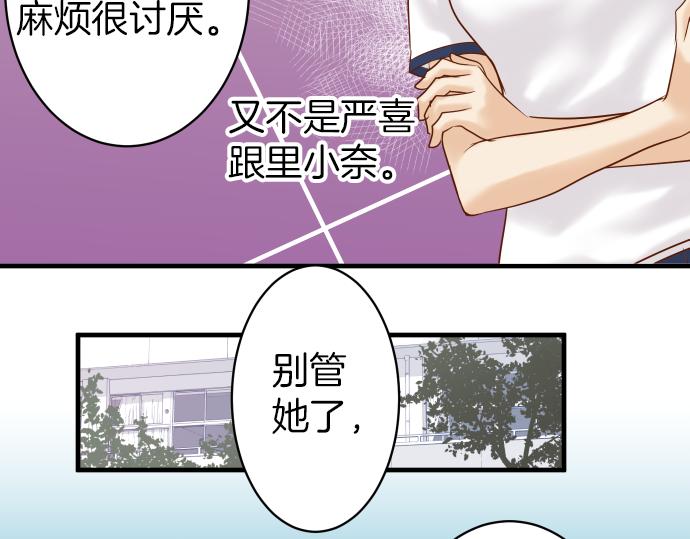 《恶果要冷冷端上》漫画最新章节第107话 讨价免费下拉式在线观看章节第【36】张图片