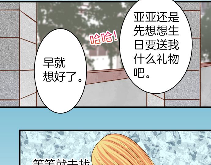 《恶果要冷冷端上》漫画最新章节第107话 讨价免费下拉式在线观看章节第【37】张图片