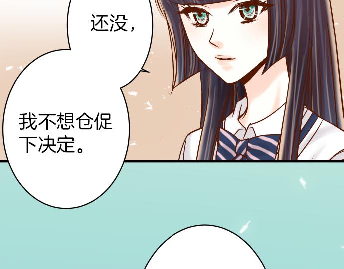 《恶果要冷冷端上》漫画最新章节第107话 讨价免费下拉式在线观看章节第【45】张图片