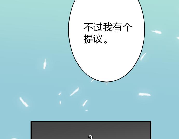 《恶果要冷冷端上》漫画最新章节第107话 讨价免费下拉式在线观看章节第【46】张图片