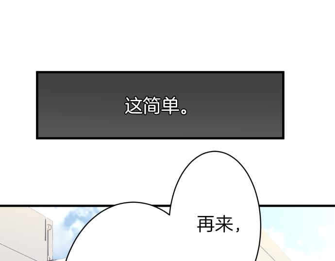 《恶果要冷冷端上》漫画最新章节第107话 讨价免费下拉式在线观看章节第【51】张图片