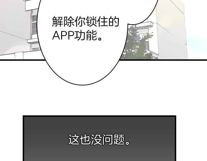 《恶果要冷冷端上》漫画最新章节第107话 讨价免费下拉式在线观看章节第【52】张图片