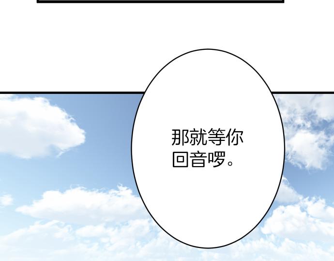 《恶果要冷冷端上》漫画最新章节第107话 讨价免费下拉式在线观看章节第【53】张图片