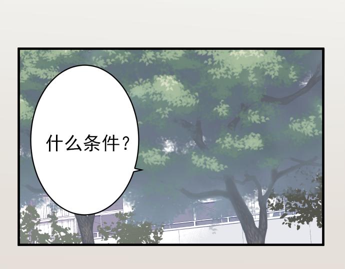 《恶果要冷冷端上》漫画最新章节第107话 讨价免费下拉式在线观看章节第【55】张图片