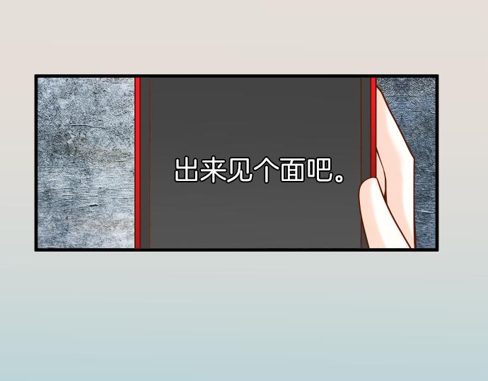 《恶果要冷冷端上》漫画最新章节第107话 讨价免费下拉式在线观看章节第【56】张图片