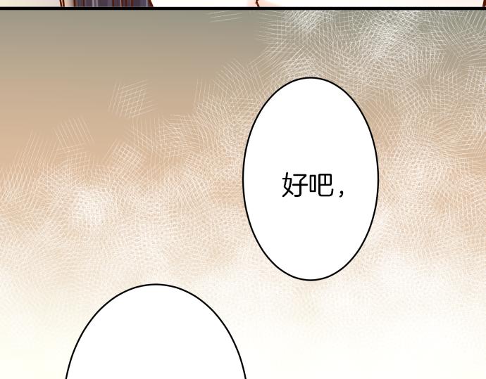 《恶果要冷冷端上》漫画最新章节第107话 讨价免费下拉式在线观看章节第【65】张图片