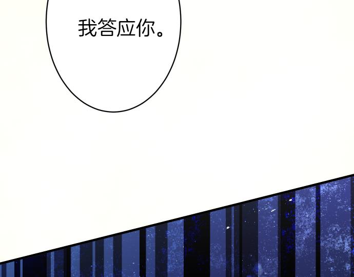 《恶果要冷冷端上》漫画最新章节第107话 讨价免费下拉式在线观看章节第【66】张图片