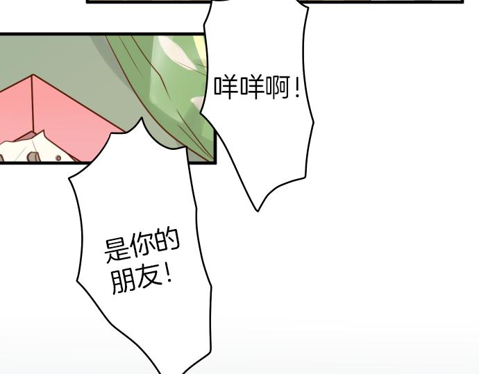 《恶果要冷冷端上》漫画最新章节第107话 讨价免费下拉式在线观看章节第【72】张图片