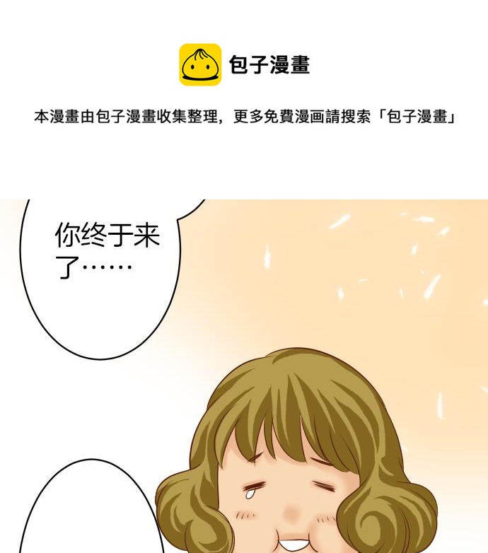 《恶果要冷冷端上》漫画最新章节第107话 讨价免费下拉式在线观看章节第【79】张图片