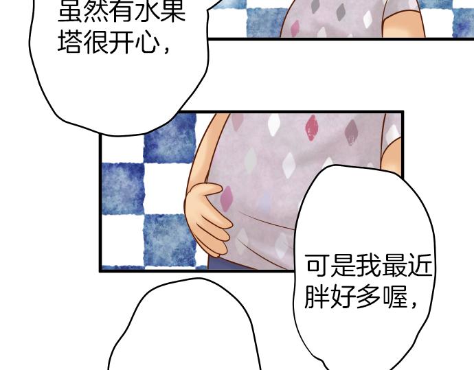 《恶果要冷冷端上》漫画最新章节第107话 讨价免费下拉式在线观看章节第【84】张图片