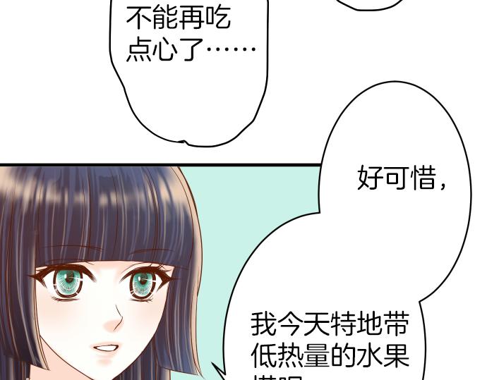 《恶果要冷冷端上》漫画最新章节第107话 讨价免费下拉式在线观看章节第【85】张图片