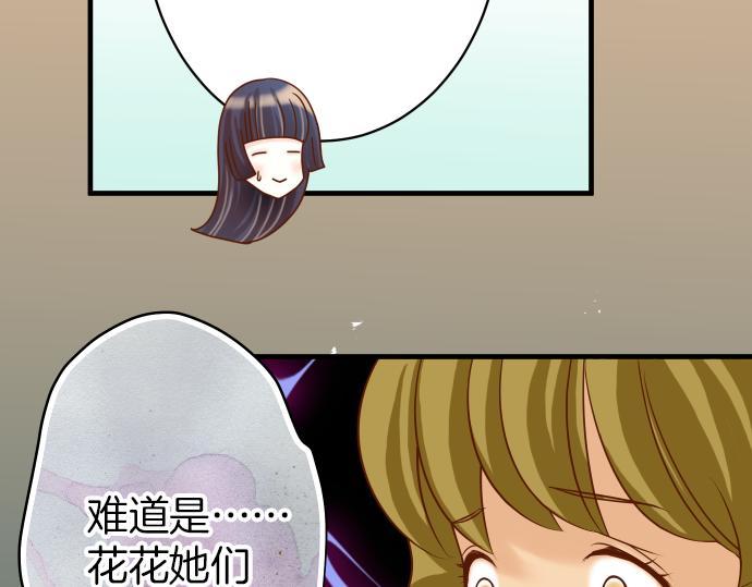 《恶果要冷冷端上》漫画最新章节第107话 讨价免费下拉式在线观看章节第【94】张图片