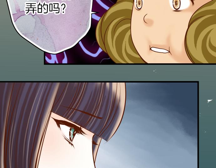 《恶果要冷冷端上》漫画最新章节第107话 讨价免费下拉式在线观看章节第【95】张图片