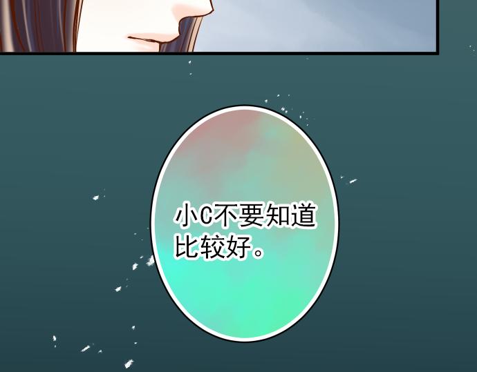 《恶果要冷冷端上》漫画最新章节第107话 讨价免费下拉式在线观看章节第【96】张图片