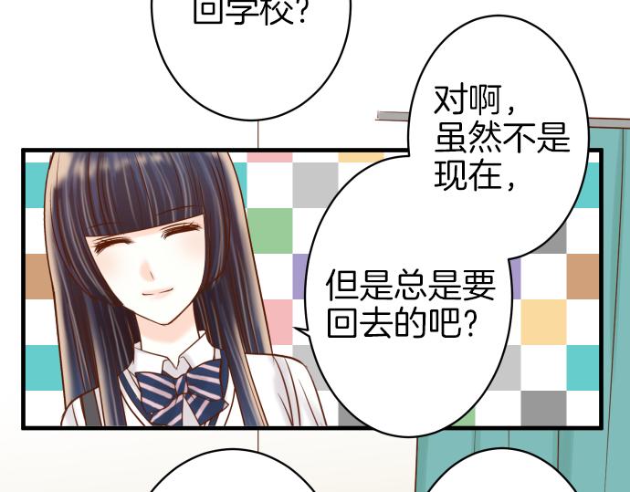 《恶果要冷冷端上》漫画最新章节第108话 drug免费下拉式在线观看章节第【13】张图片