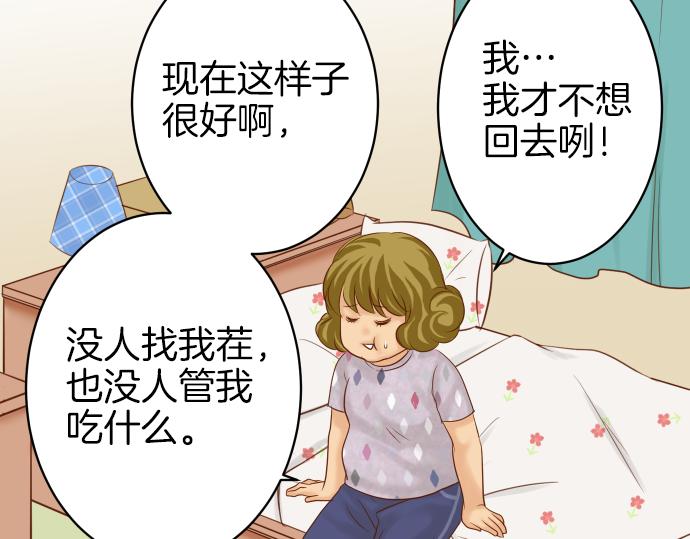 《恶果要冷冷端上》漫画最新章节第108话 drug免费下拉式在线观看章节第【14】张图片