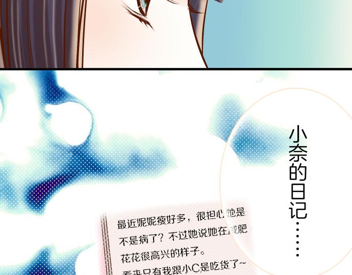 《恶果要冷冷端上》漫画最新章节第108话 drug免费下拉式在线观看章节第【17】张图片