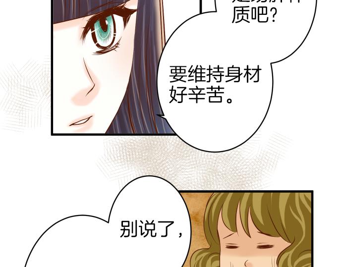 《恶果要冷冷端上》漫画最新章节第108话 drug免费下拉式在线观看章节第【19】张图片