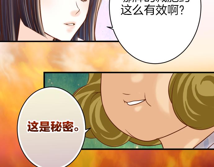 《恶果要冷冷端上》漫画最新章节第108话 drug免费下拉式在线观看章节第【24】张图片