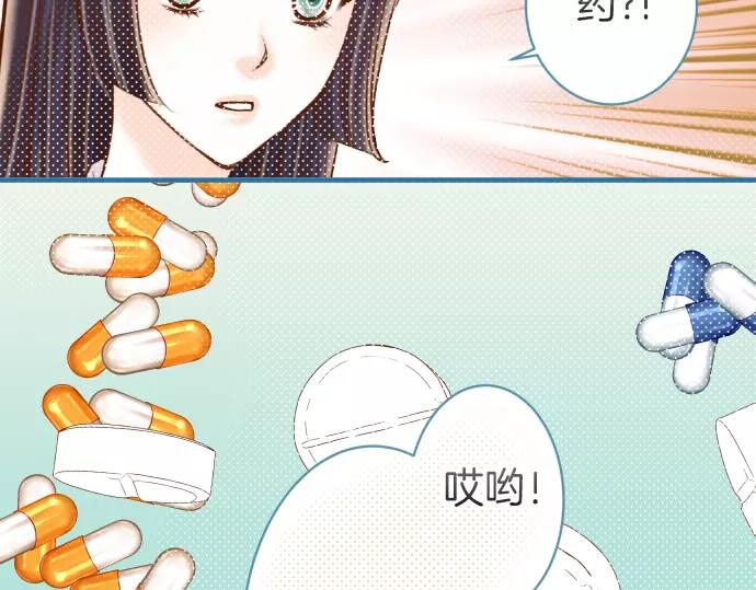 《恶果要冷冷端上》漫画最新章节第108话 drug免费下拉式在线观看章节第【38】张图片