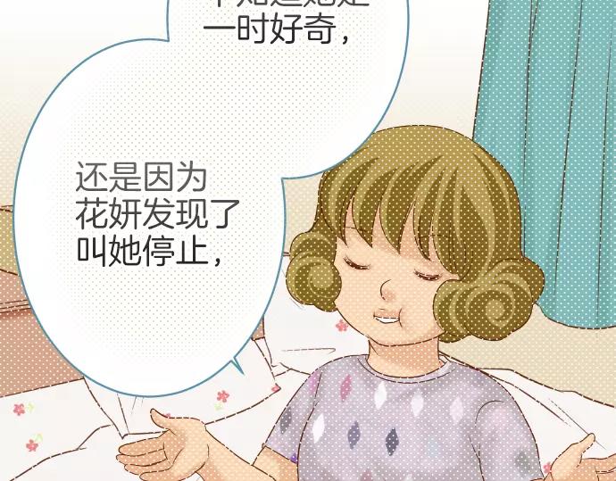 《恶果要冷冷端上》漫画最新章节第108话 drug免费下拉式在线观看章节第【40】张图片