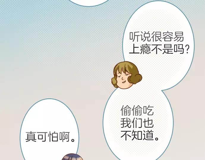 《恶果要冷冷端上》漫画最新章节第108话 drug免费下拉式在线观看章节第【42】张图片