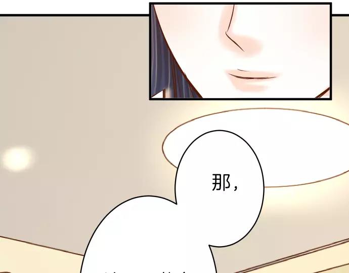 《恶果要冷冷端上》漫画最新章节第108话 drug免费下拉式在线观看章节第【50】张图片