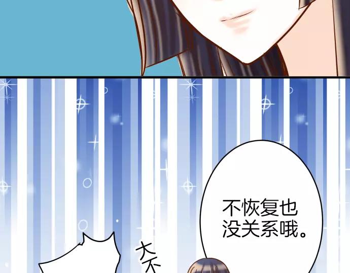 《恶果要冷冷端上》漫画最新章节第108话 drug免费下拉式在线观看章节第【54】张图片