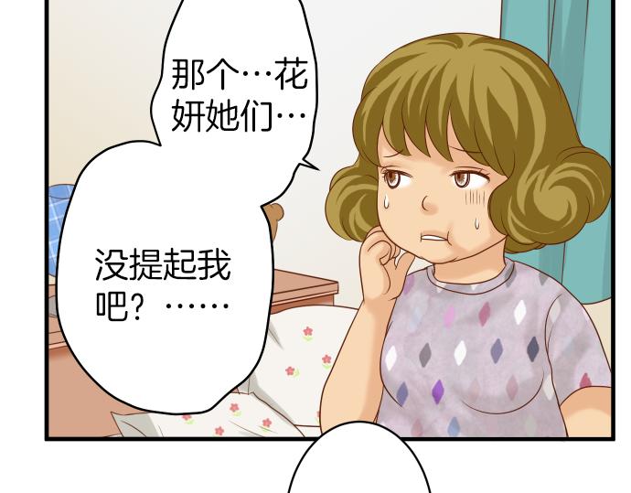 《恶果要冷冷端上》漫画最新章节第108话 drug免费下拉式在线观看章节第【6】张图片