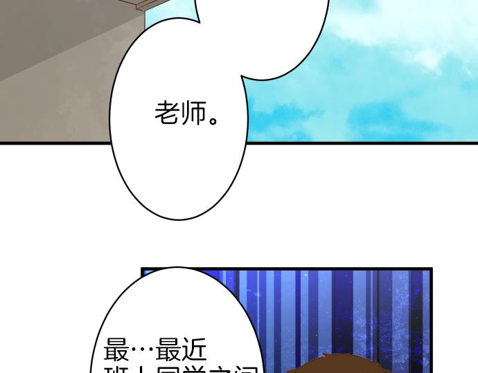 《恶果要冷冷端上》漫画最新章节第108话 drug免费下拉式在线观看章节第【75】张图片