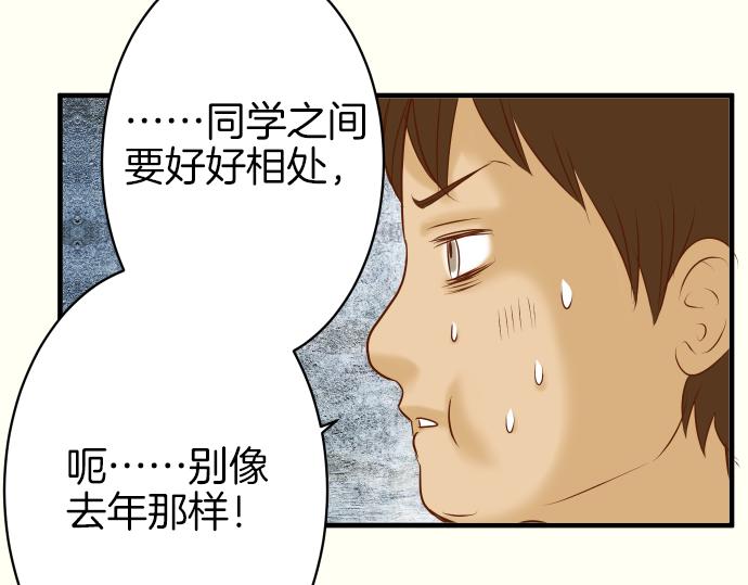 《恶果要冷冷端上》漫画最新章节第108话 drug免费下拉式在线观看章节第【79】张图片