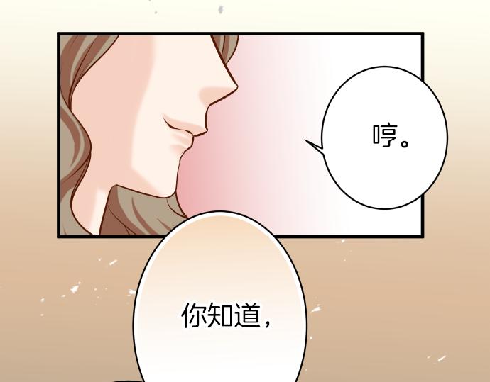 《恶果要冷冷端上》漫画最新章节第108话 drug免费下拉式在线观看章节第【82】张图片