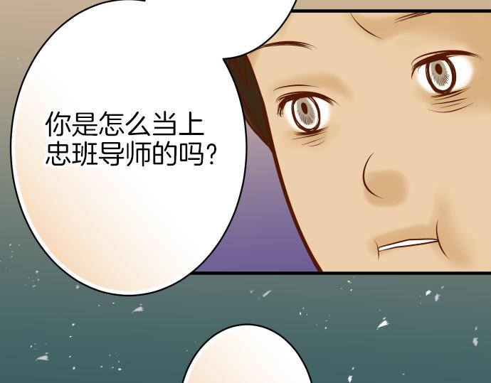 《恶果要冷冷端上》漫画最新章节第108话 drug免费下拉式在线观看章节第【83】张图片